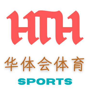 华体会